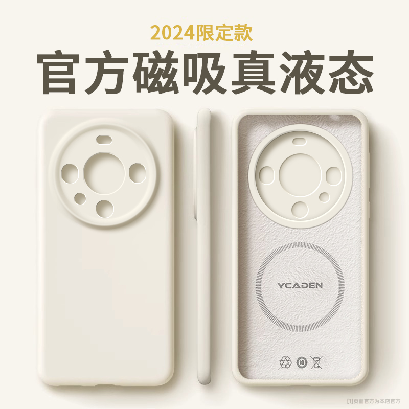 适用华为mate60磁吸手机壳全包