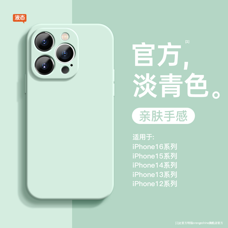 液态硅胶适用苹果16手机壳新款iPhone15promax全包防摔13pro夏天的11绿色14保护套6软壳情侣Plus男12高级感女