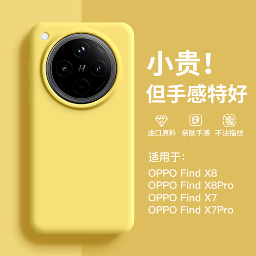 适用OPPO官方手机液态硅胶磁吸壳