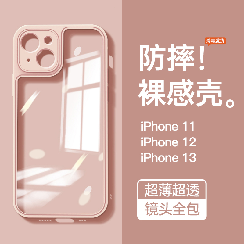 适用苹果13手机壳新款透明