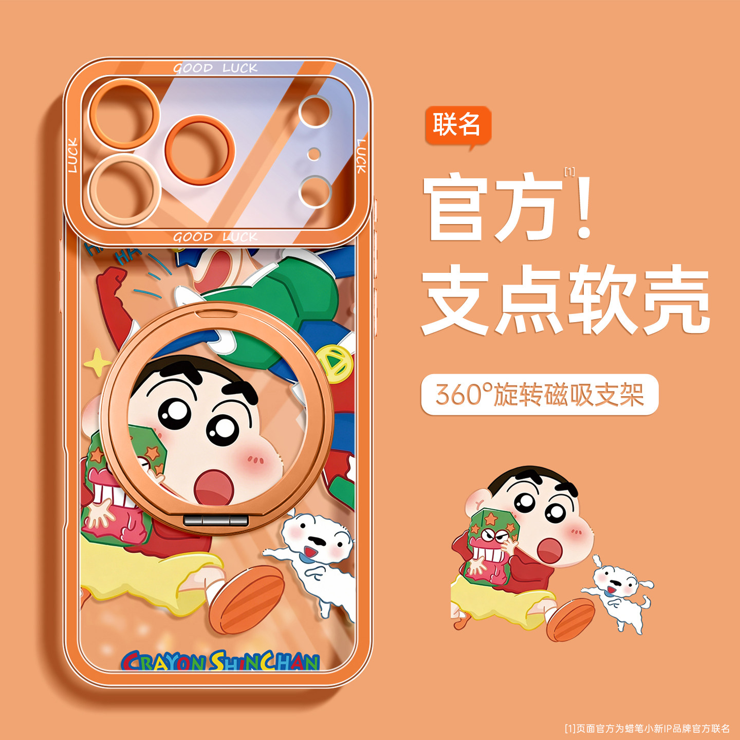 适用苹果17ProMax手机壳iPhone17新款13蜡笔小新i