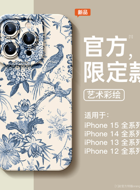复古适用iphone13pro新中式苹果15手机壳plus液态11软硅胶壳12全包8p/7plus浮雕青花14高级xs/xr小众15promax