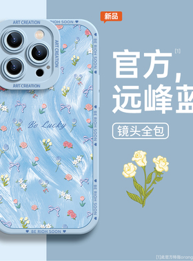 适用苹果15手机壳14pro蓝色碎花iphone13promax镜头全包12pro超薄x硅胶11新款xsmax防摔14plus高级ip15保护套