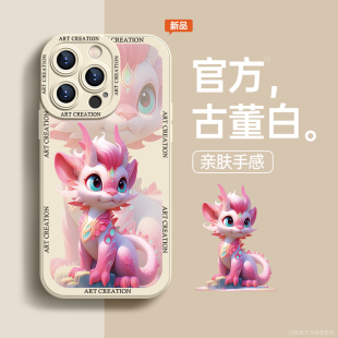 15promax max女款 适用苹果14手机壳15龙iphone13pro硅胶12小众mini全包11promax新款 x防摔8plus高级xr可爱xs