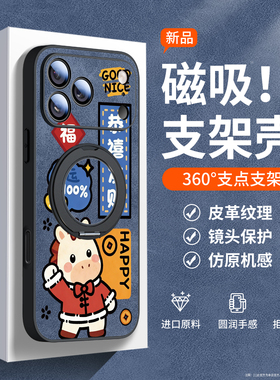 适用iphone17手机壳苹果15新款air马年16磁吸旋转支架14羊巴皮质15pro可爱ip女款套13全包防摔17proamx小众壳