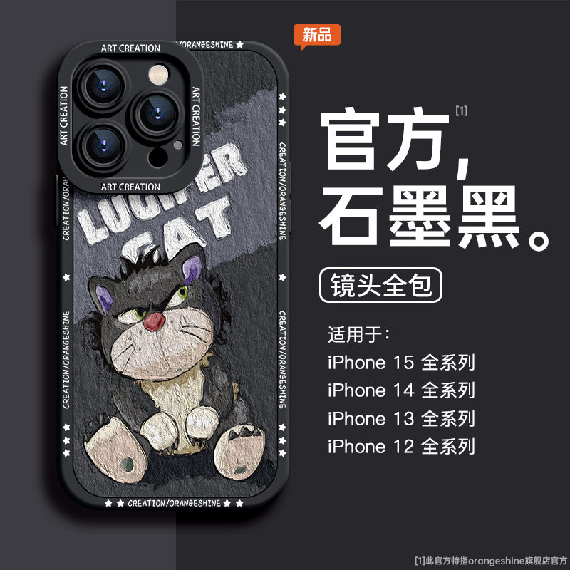 苹果手机壳硅胶防摔油画猫咪
