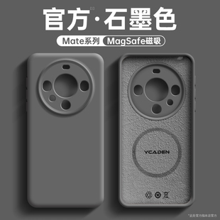 适用华为mate60pro手机壳新款 高级感mate40镜头全包女防摔超薄磁吸30男保护套m60外壳软 mate60液态硅胶pro