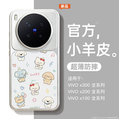 适用vivo卡通动物手机壳