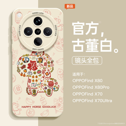 适用oppofindx9手机壳findx8pro新款findx7祥马纳福x6高级感x5软硅胶reno15防摔ultra女款x9pro带挂绳x8s外壳