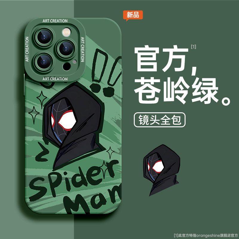 蜘蛛侠适用iPhone15手机壳苹果13promax高级14个性
