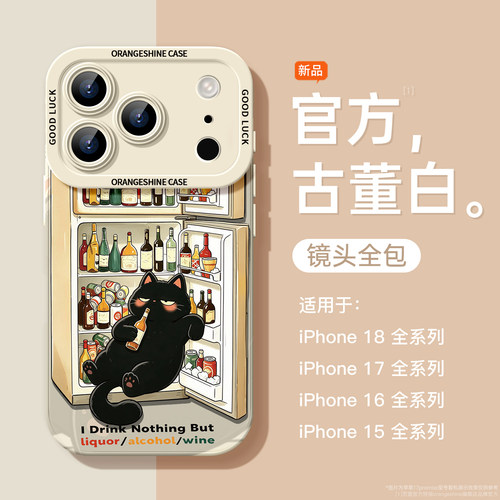 适用苹果卡通全包手机壳