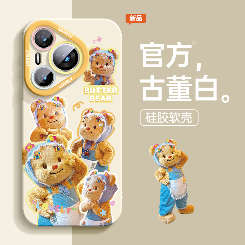 适用华为pura70pro手机壳可爱卡通p60黄油小熊p50pro硅胶p70ultra全包防摔p40高级感p30p小众软壳p70潮女款