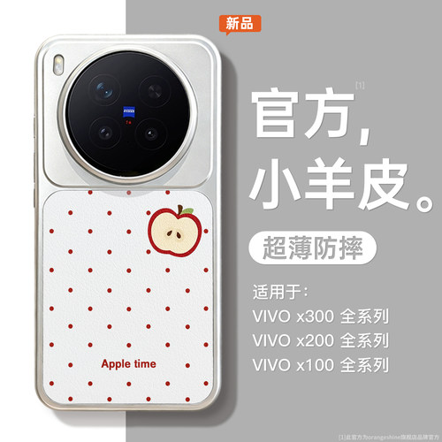 适用vivo简约苹果手机壳