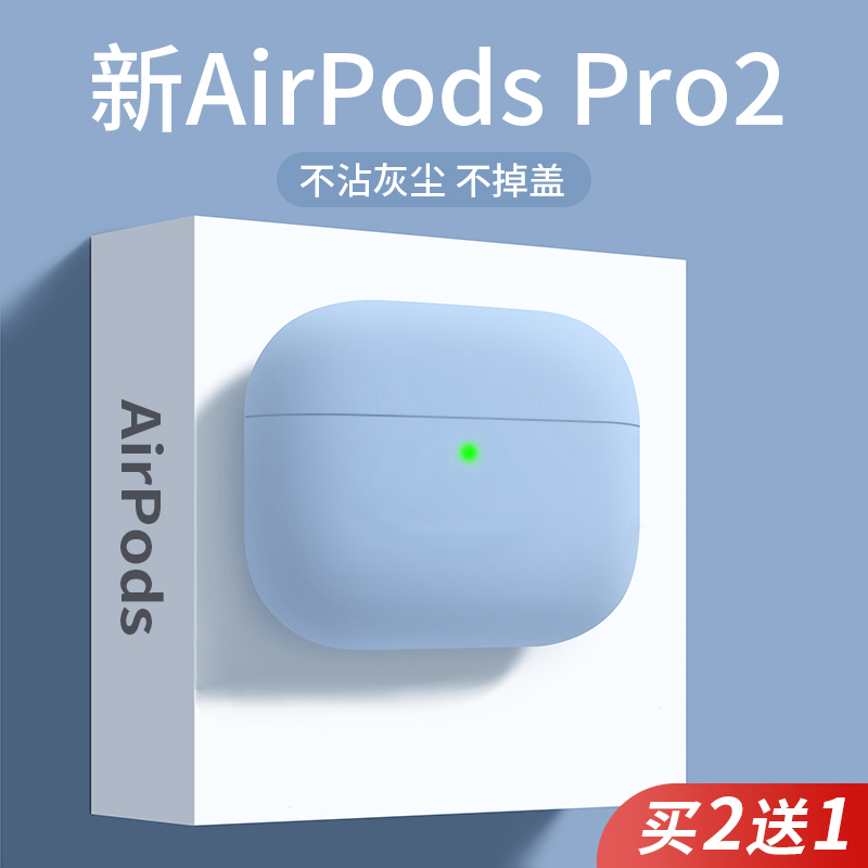 适用苹果硅胶软壳保护套