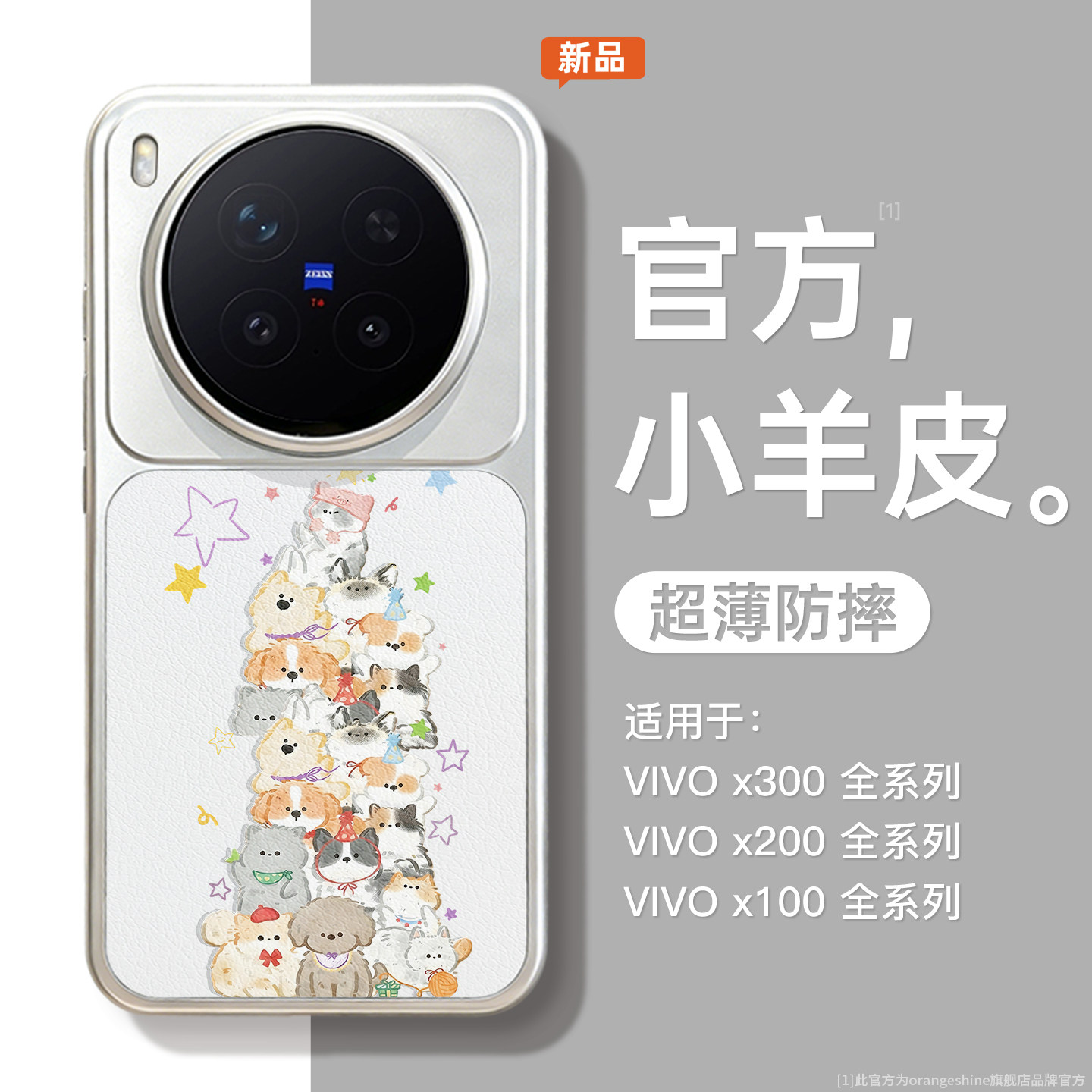 适用vivo卡通小狗手机壳图片