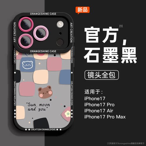 适用苹果17pro手机壳小熊硅胶
