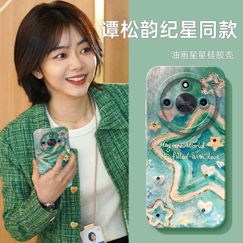 适用荣耀x50手机壳谭松韵同款