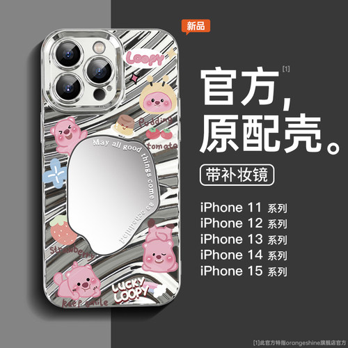 苹果硅胶电镀手机壳补妆镜日韩风