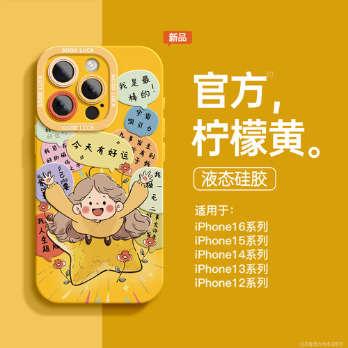 今天有好运17手机壳女生新款可爱