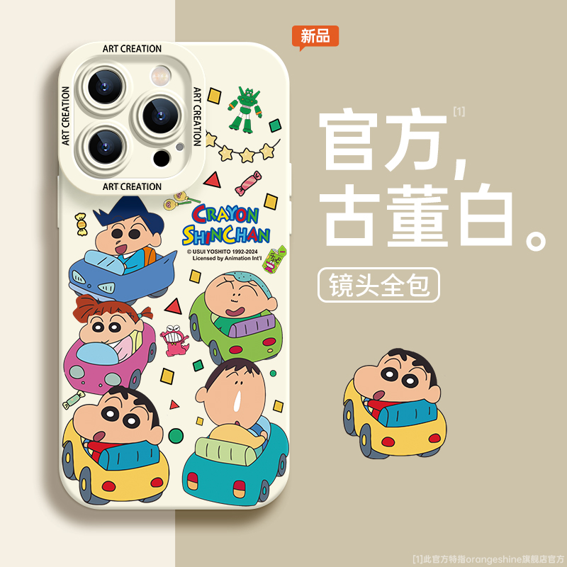 苹果硅胶可爱手机壳蜡笔小新