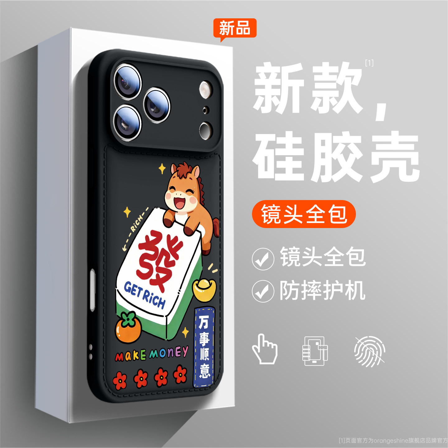 适用苹果17promax手机壳新款iphone17鼓包硅胶iph