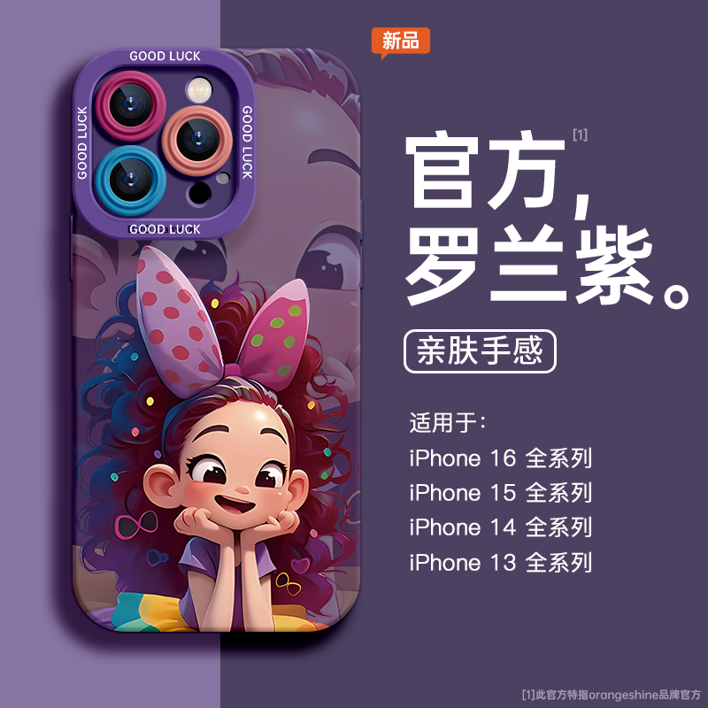 适用苹果14手机壳iphone16Promax新款15全包防摔13小众plus超好看透明13挂绳12少女11公主16软硅胶壳可爱女款
