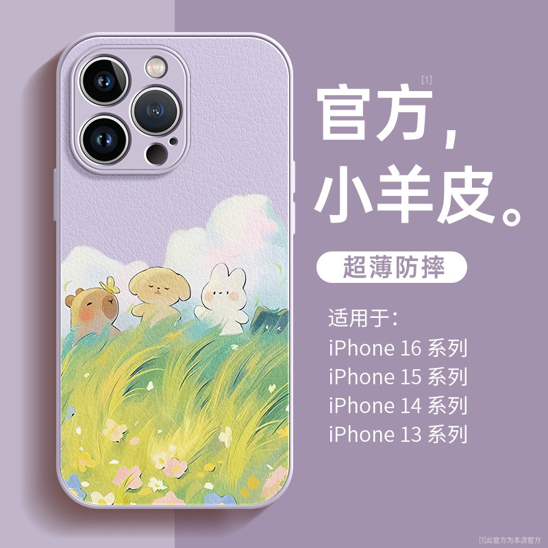 适用苹果13手机壳iPhone16proamx新款15小羊皮质14夏天12可爱小动物11全包防摔plus高级感13女款15pro保护套r图片