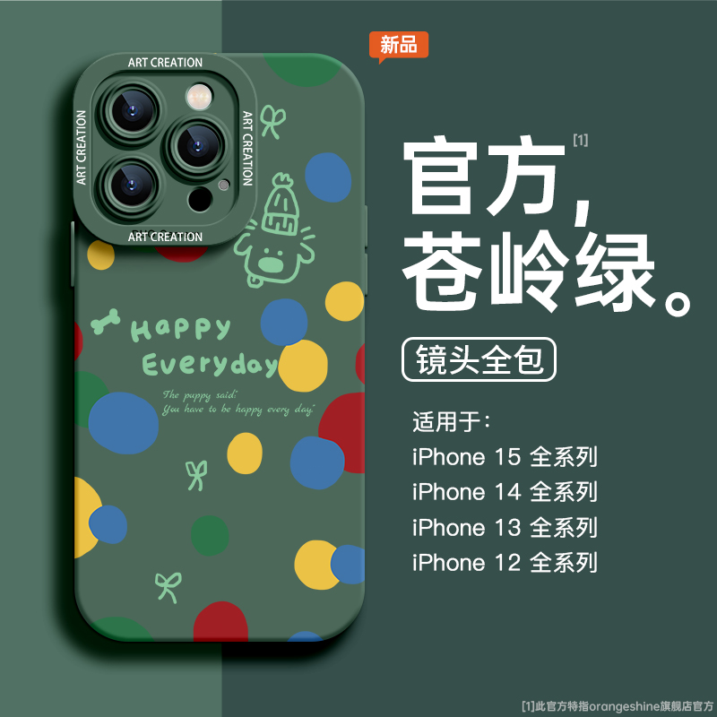 可爱硅胶软壳苹果手机壳