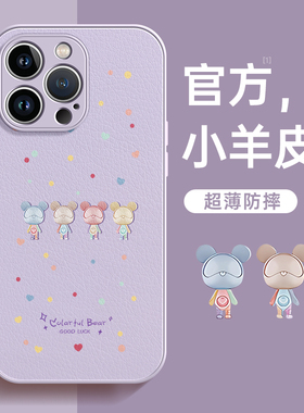 适用苹果16pro手机壳iPhone15promax新款13超薄14波点小熊12硅胶8plus防摔xs高级感小众xr女11小羊皮x可爱7软