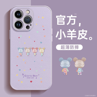 适用苹果16pro手机壳iPhone15promax新款13超薄14波点小熊12硅胶8plus防摔xs高级感小众xr女11小羊皮x可爱7软