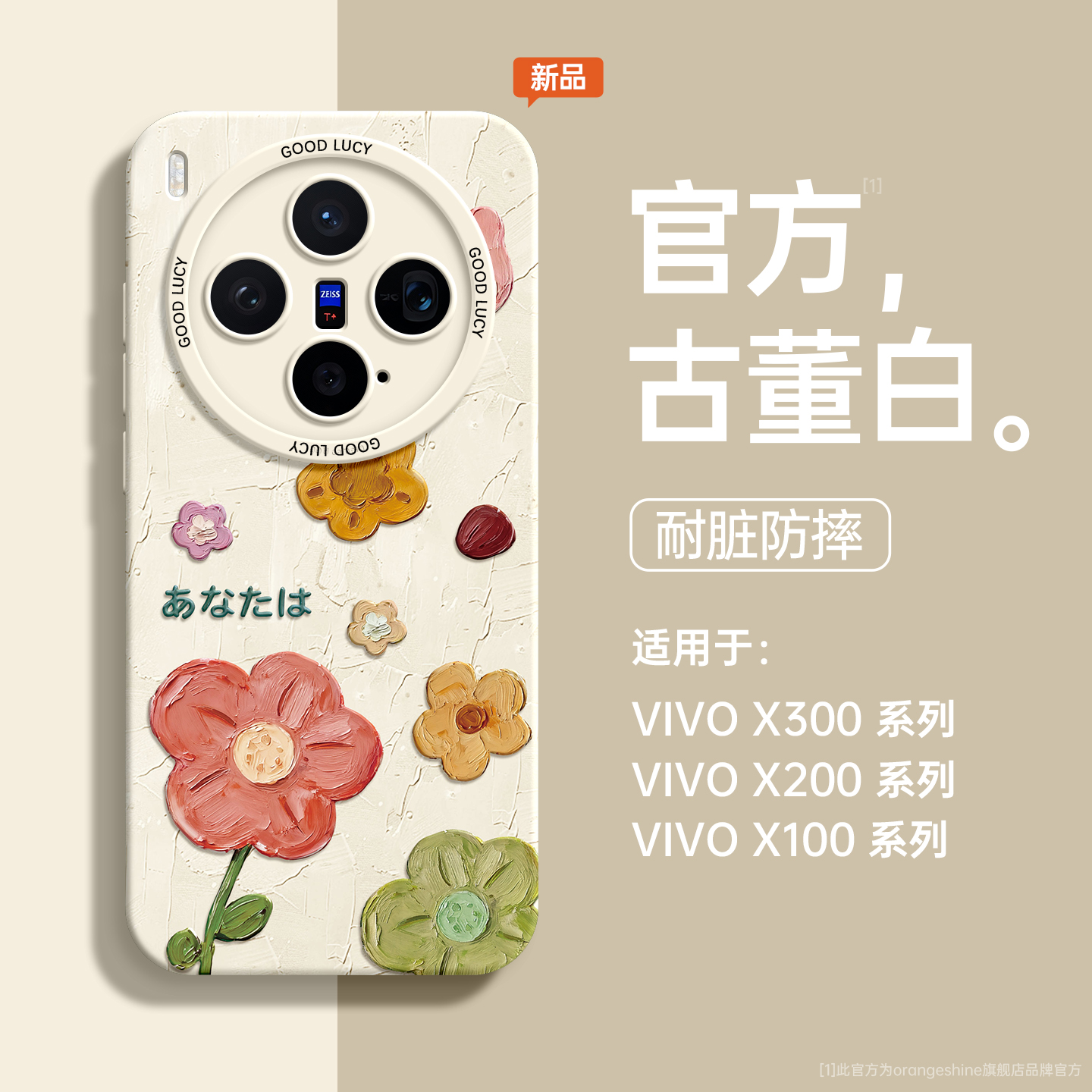 适用vivox300pro手机壳新款x300硅胶全包x200ultra高级感小众x100s油画花朵x200pro防摔mini女款x300带挂绳套