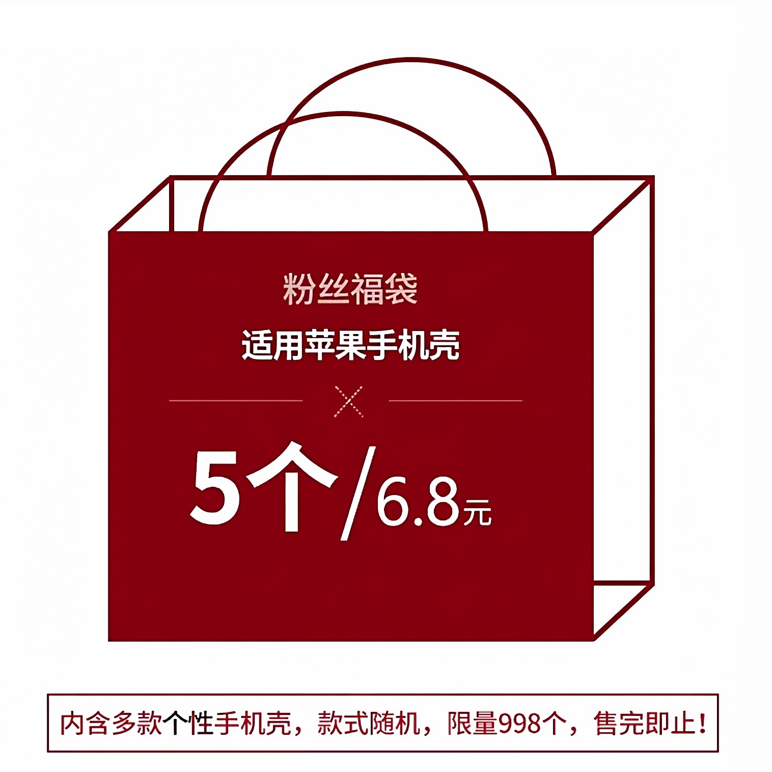 粉丝福袋17适用苹果13手机壳iphone17promax新款1