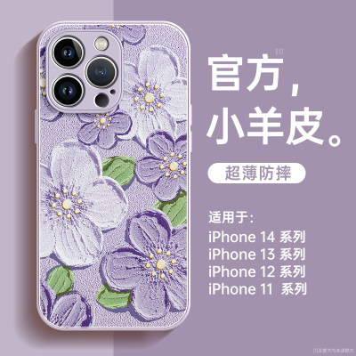 iPhone苹果手机壳小羊皮硅胶花朵