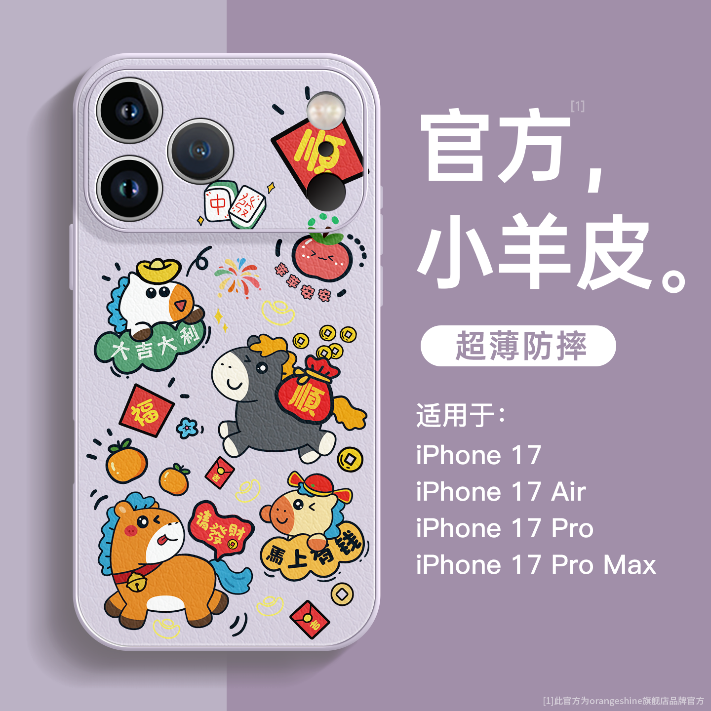 适用苹果15手机壳iphone17promax系列16e小羊皮质14新年款plus高级感13招财小马air全包12防摔11女款16pm外壳,3C数码配件,手机保护套/壳,淘宝优惠券,粉丝福利购,淘宝优惠卷