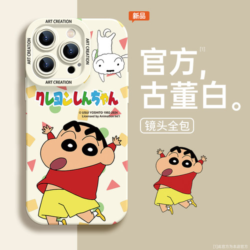 蜡笔小新苹果系列手机壳
