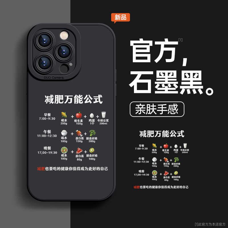 适用苹果手机壳硅胶创意防摔