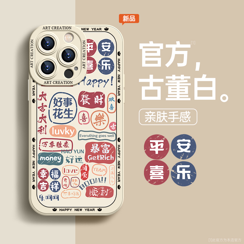 苹果硅胶软壳文字手机壳