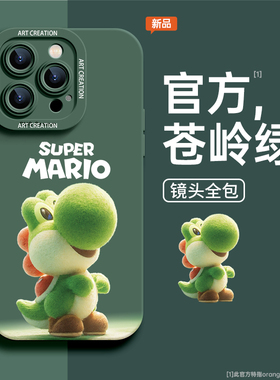 适用苹果15promax手机壳新款14卡通13硅胶12防摔保护pro女max全包男马里奥14pro高级感15pro套iphone15绿色软