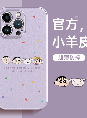 火凤小熊猫适用苹果15pro手机壳iPhone13新款15卡通14日韩12蜡笔小新硅胶8plus防摔xs高级感小众xr女款11prom