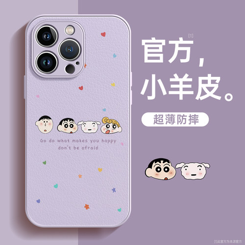 适用苹果16手机壳仿皮蜡笔小新