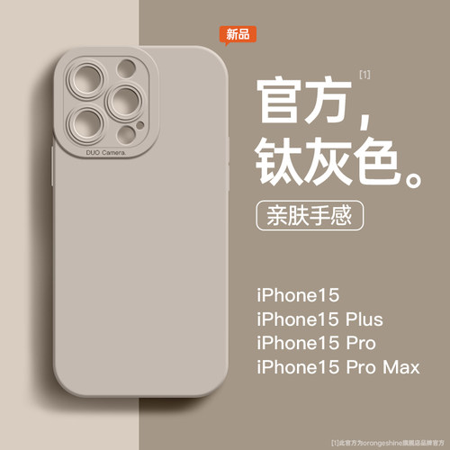硅胶软壳苹果系列手机壳钛原色