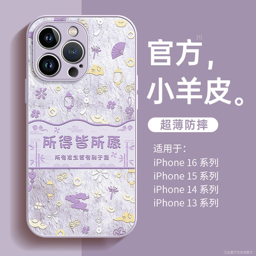 所愿皆所得个性文字超火苹果系列