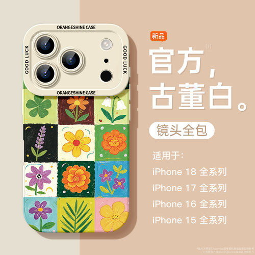 适用苹果格子花朵手机壳