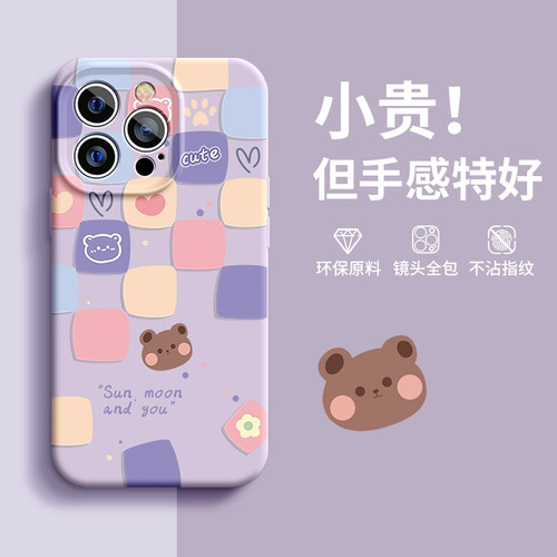 苹果iPhone13手机壳液态硅胶小熊