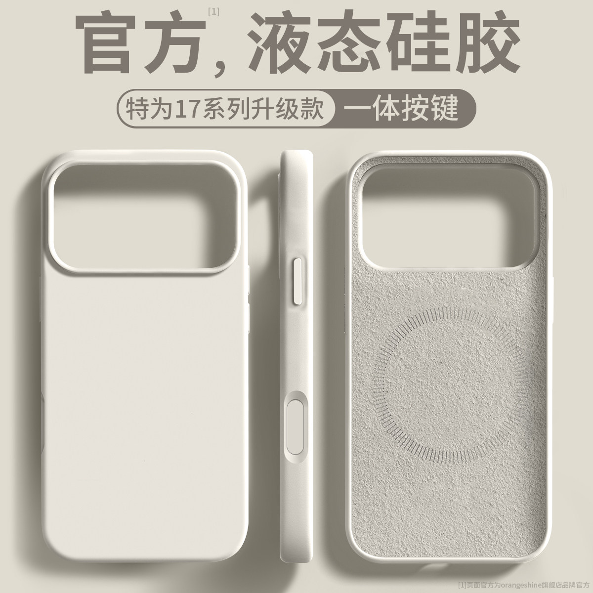 适用苹果官方手机，液态硅胶壳