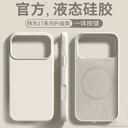 适用苹果官方手机，液态硅胶壳
