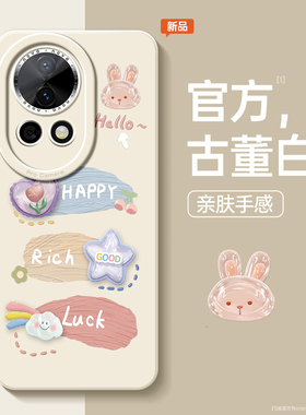 适用华为nova12手机壳nova7硅胶nova12新款活力版11镜头全包防摔noav8/9/10超薄软壳7se女款pro好运兔子可爱