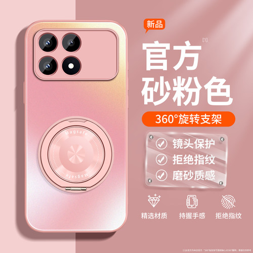 适用红米k90系列磁吸支架手机壳