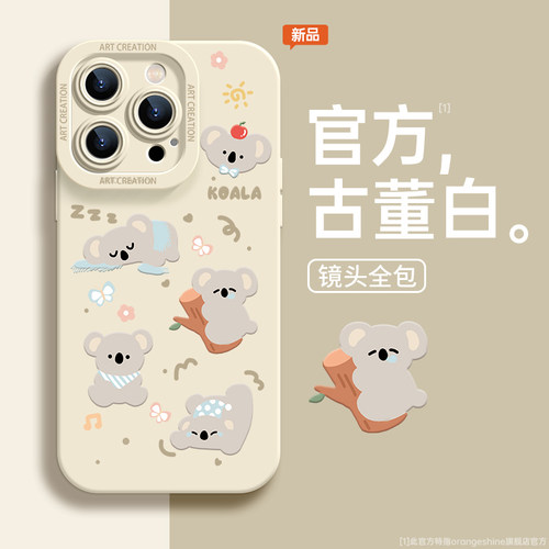 苹果手机壳硅胶全包防摔