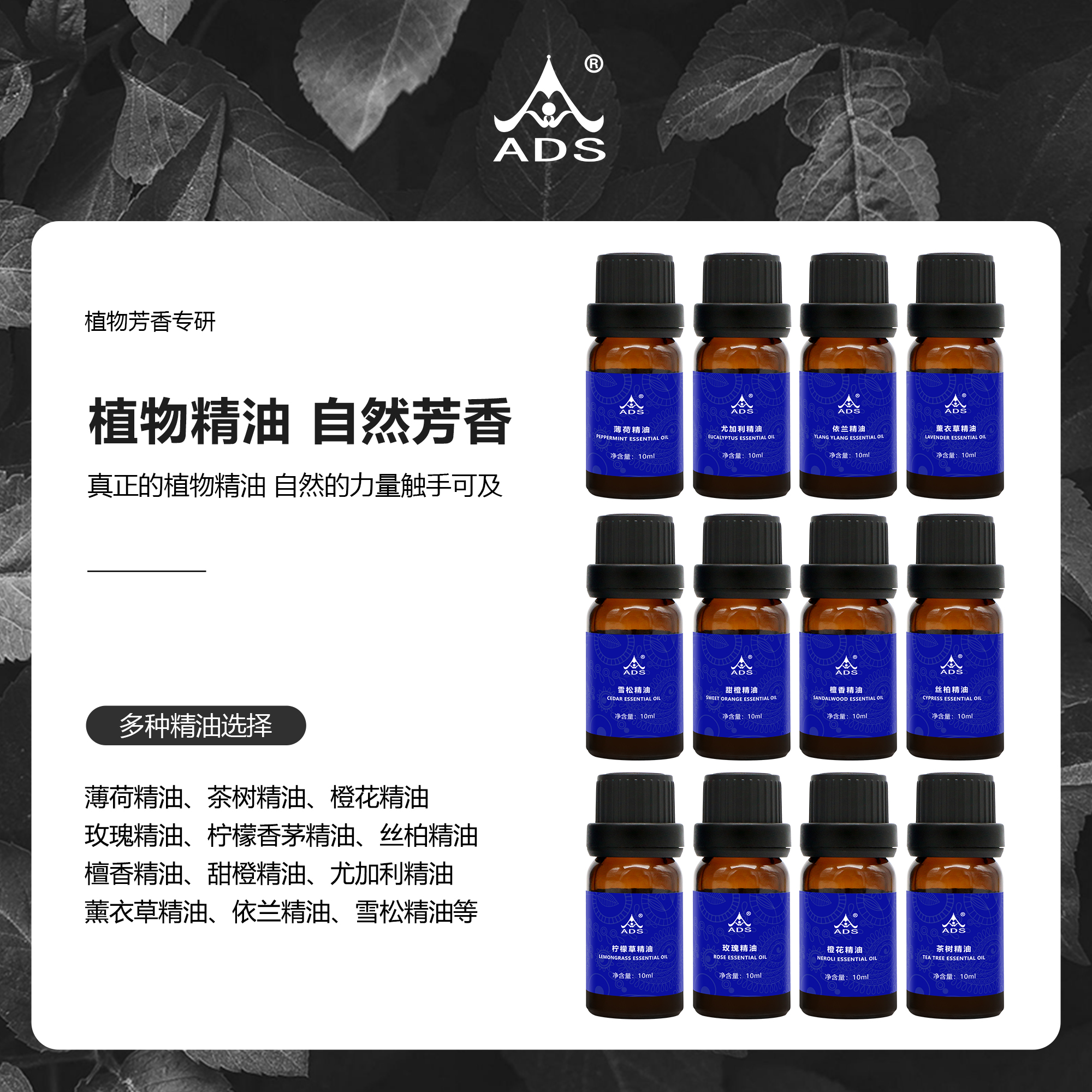 ADS单方精油柠檬香茅甜橙薰衣草舒缓香薰 阿纳迪酒店同款10ml装
